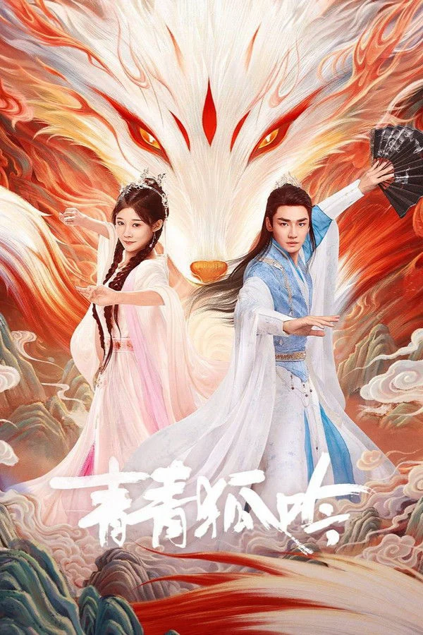 Thanh Thanh Hồ Ngâm